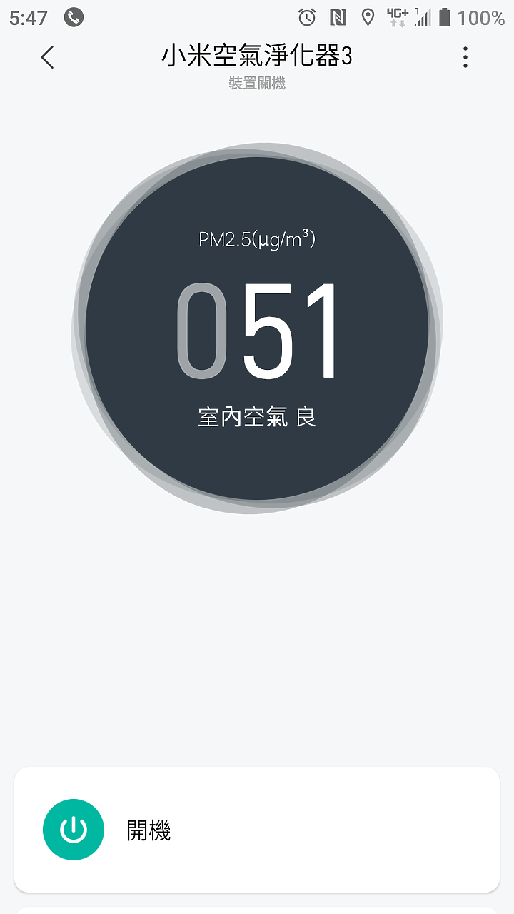 米家空氣清淨機3