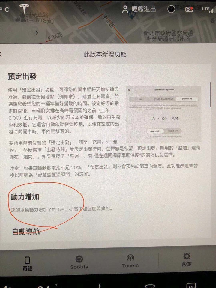Tesla Model 3 交車紀錄 11/14OTA更新至2019.36 充電施工.保險.組裝瑕疵等