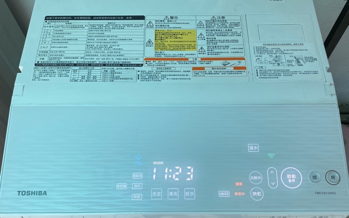 東芝 TOSHIBA TWD-DH120X5G 洗衣乾衣機 不專業開箱心得