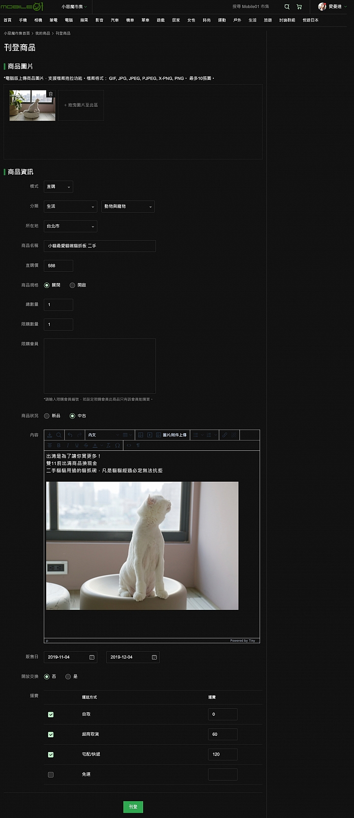 雙11讓你買更多!上小惡魔市集出清舊愛換現金