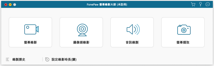 螢幕錄影工具推薦
