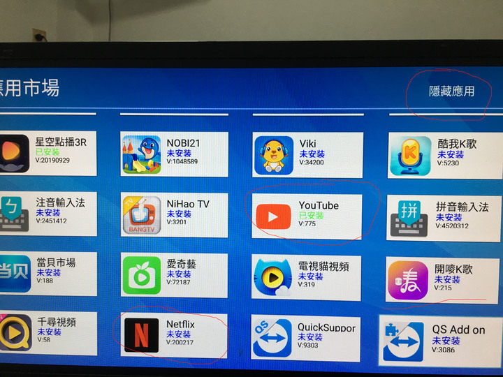 【開箱】電視盒子雙十一購物分享