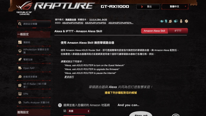 ROG 新款頂規 AP GT-AX11000,遊戲優化及支援 WiFi 6、2.5GbE
