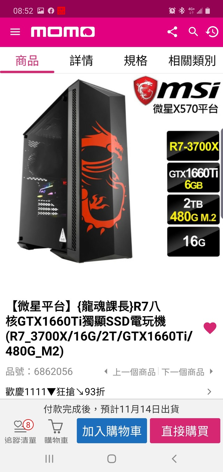 請問大神這台玩現代戰爭夠力嗎？