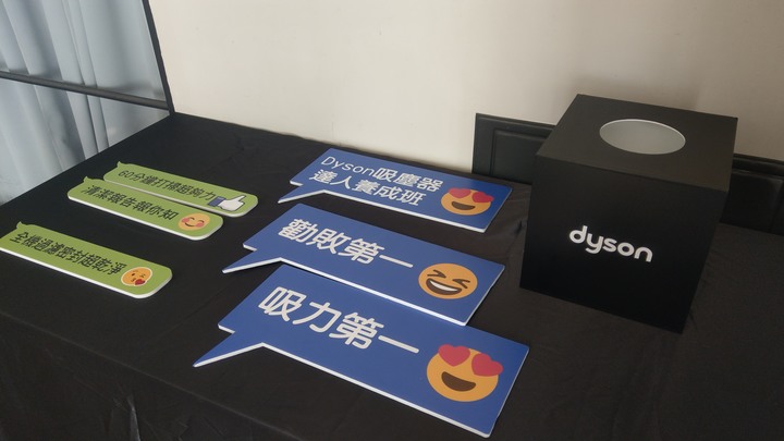 【Mobile01 & Dyson 之吸塵器達人養成班 - 台中場】一起變成 Dyson 傳教士吧!!! (附福利社)