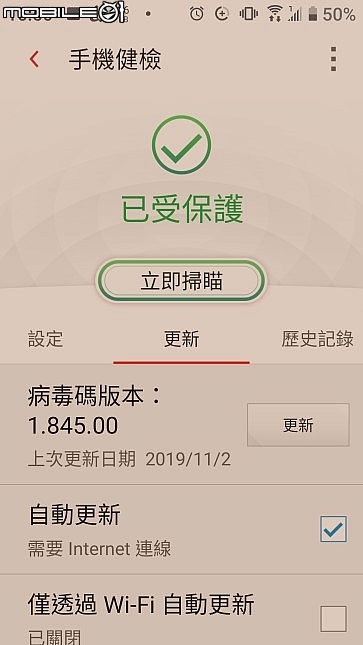 點我看大圖 [心得分享】PC-cillin 2020 雲端版試用體驗心得