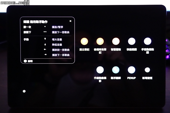 《Samsung Galaxy Tab S6無筆電挑戰》使用心得
