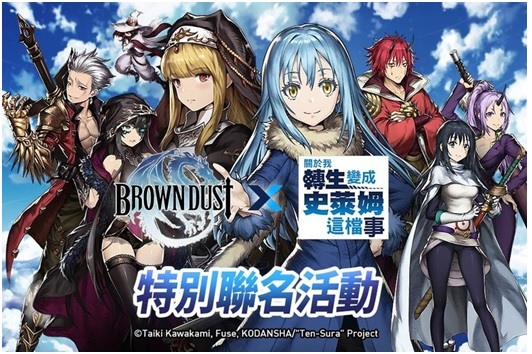 希望下次棕色塵埃可以跟動漫角色合作遊戲活動