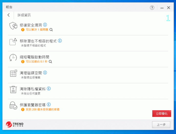 C琳監控,天衣無縫!PC-cillin 2020 雲端版防毒軟體 讓病毒無所遁形!