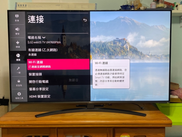 開箱 高CP電視55UM7600