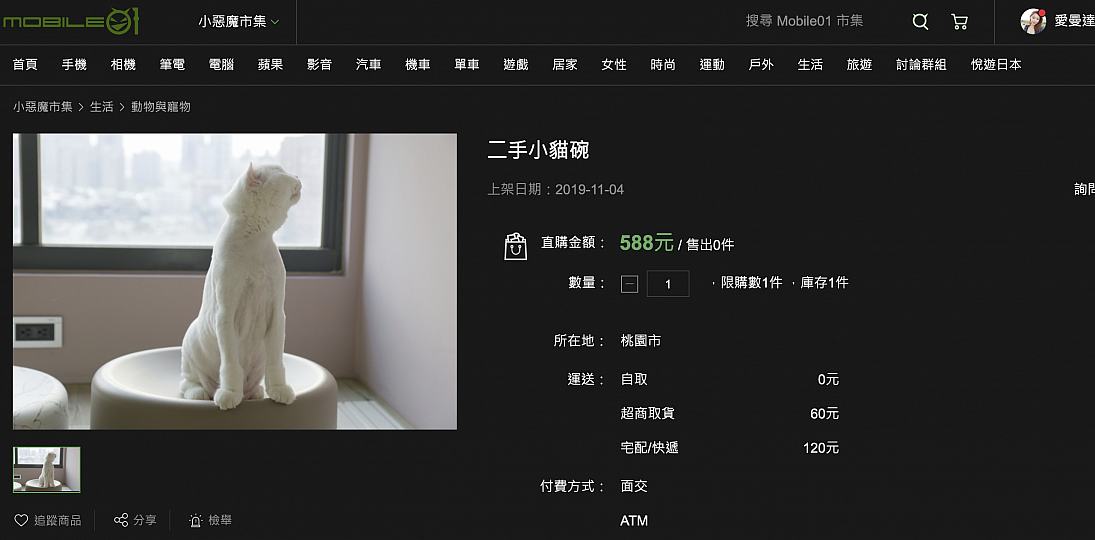 雙11讓你買更多!上小惡魔市集出清舊愛換現金