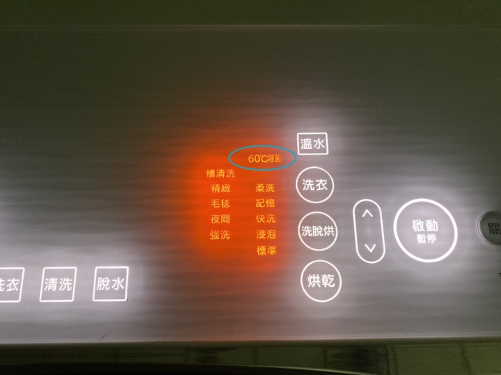 東芝 TOSHIBA TWD-DH120X5G 洗衣乾衣機 不專業開箱心得