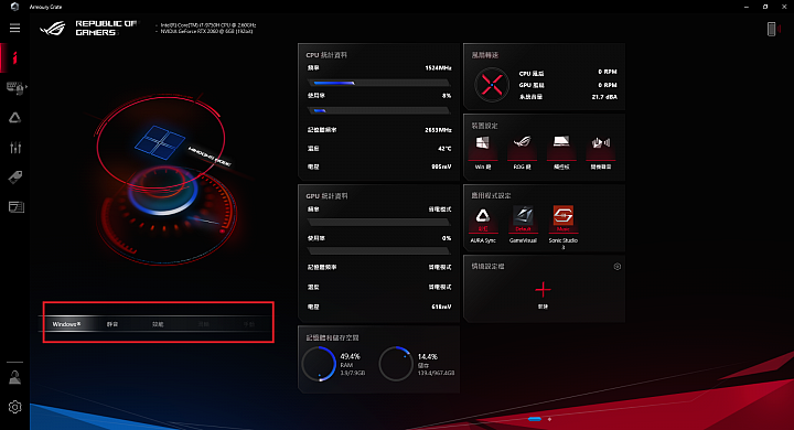 點我看大圖 地方媽媽最愛的ROG Strix G 冰河藍