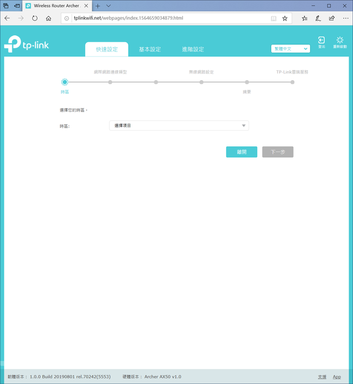 家裡佈建TP-Link Archer AX50 Wi-Fi 6無線路由器分享