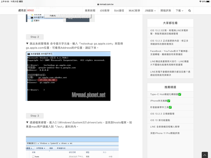 Win10 回復iphone11出現3194