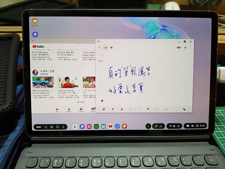 Samsung Galaxy Tab S6無筆電挑戰