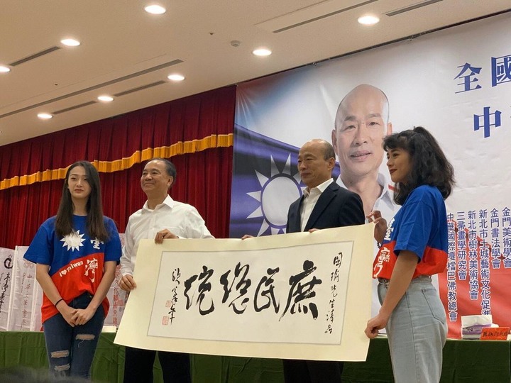 「民進黨還有誰清廉?」韓國瑜:做不好就下台