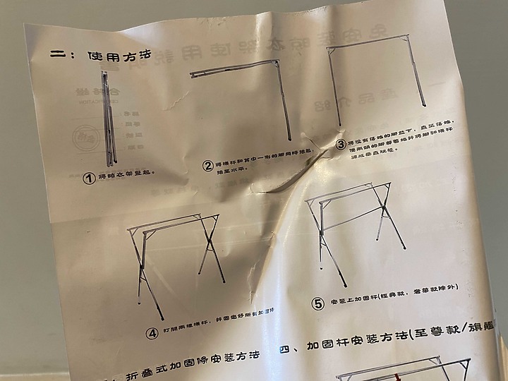 [居家開箱]全304材質曬衣架開箱