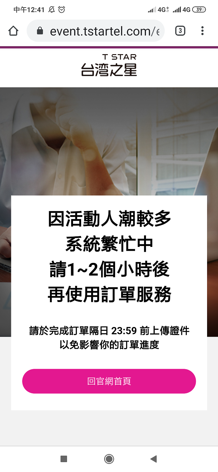 抽到LM111，取消台星188，不過台星訂單系統掛掉了Orz