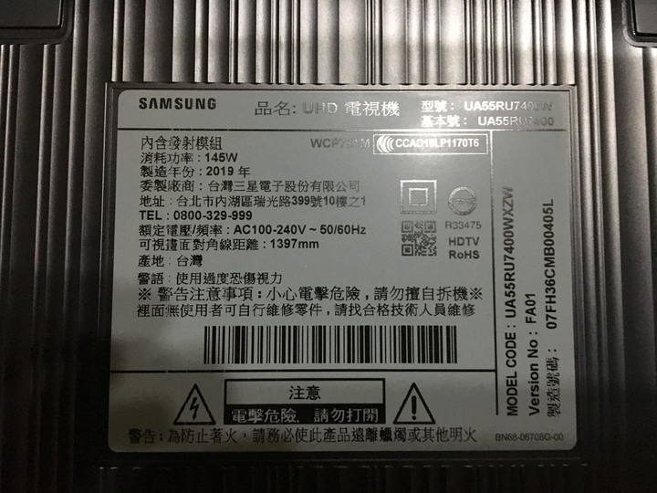 SAMSUNG 55吋4K電視UA55RU7400WXZW