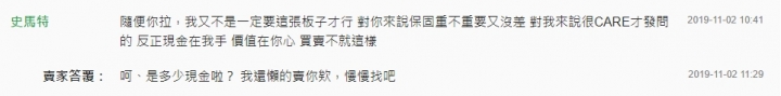 市集的笑話一則