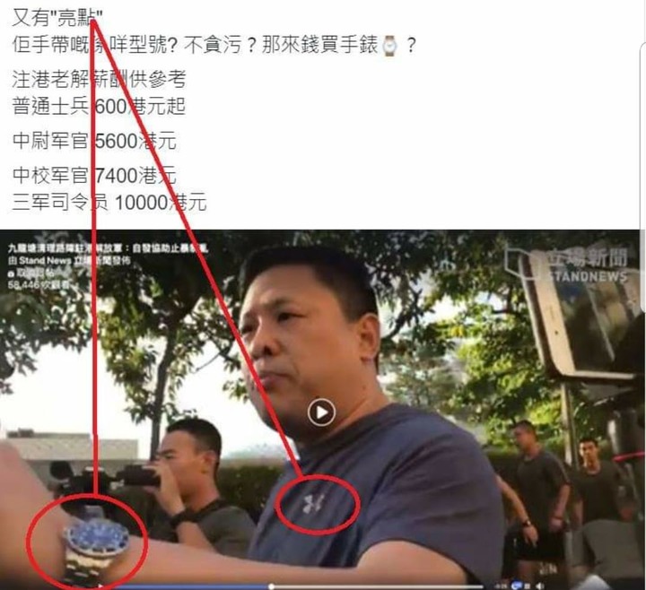 駐港解放軍指揮官手戴勞力士