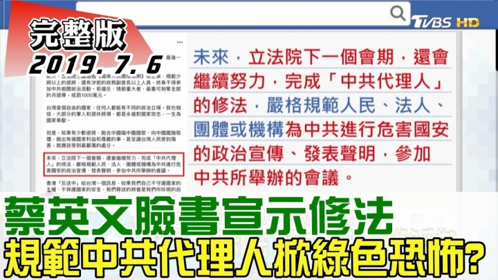 香港基本法第23條與中共代理人法是不是很相似?