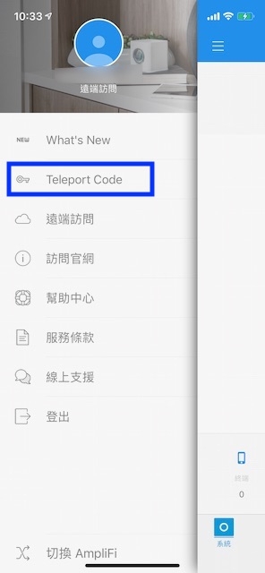 Ubiquiti Amplifi Teleport 傳送術 穿梭來去自如