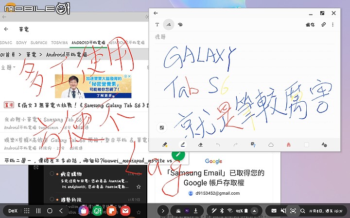 Samsung Galaxy Tab S6無筆電挑戰       使用心得