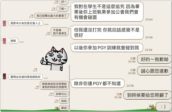 醫科生賣二手iPhone X！ 買家是「衛服部科長」逼退貨：老師會賣面子 真相出爐