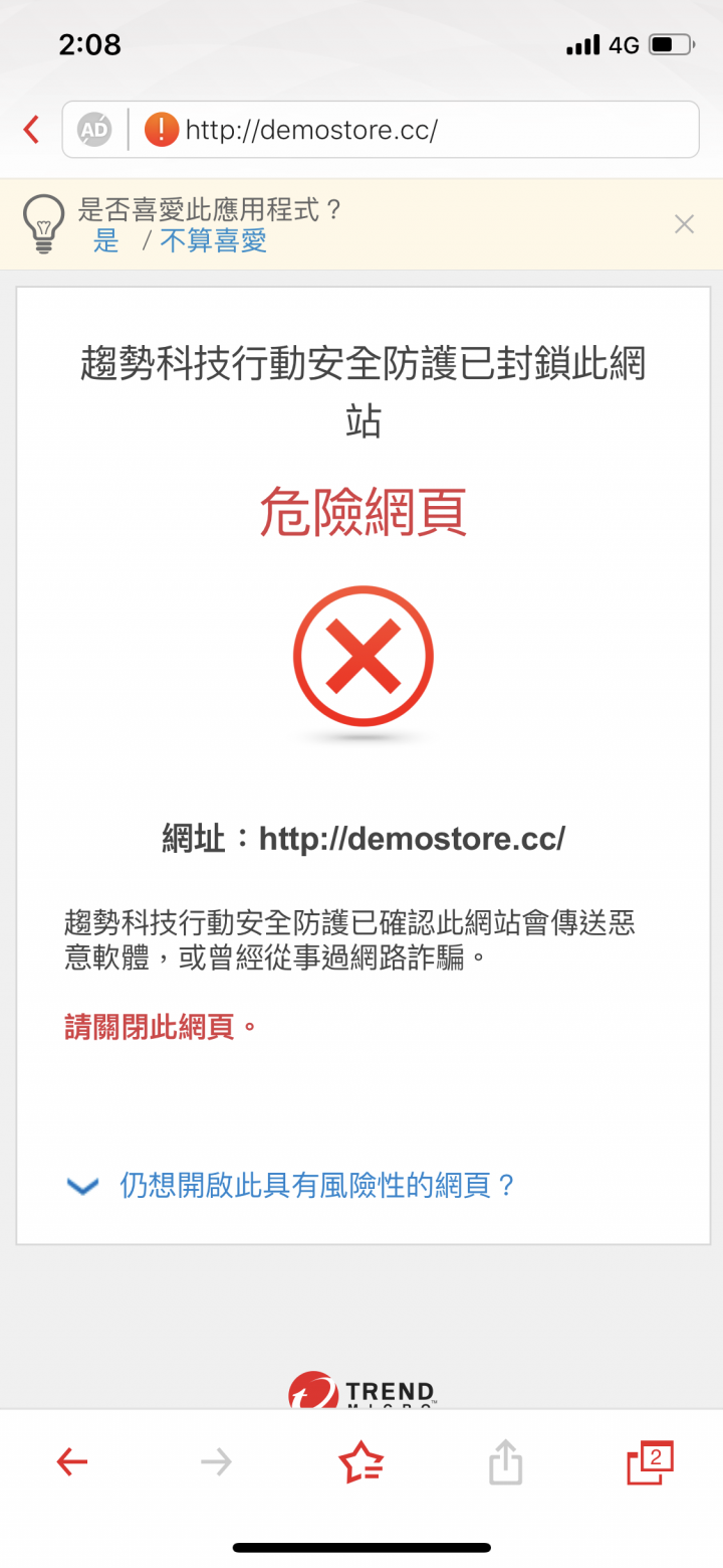 大家都用甚麼防毒軟體呢?聊聊我剛安裝的PC-cillin 2020雲端版使用心得~