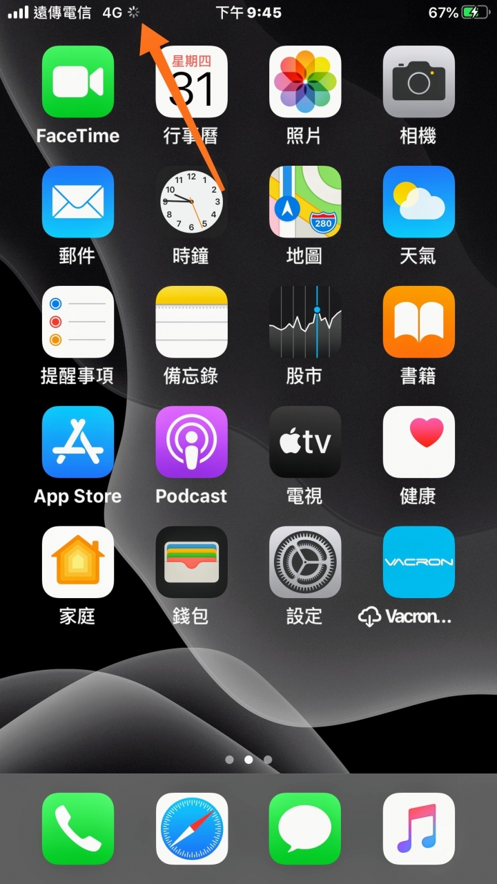 更新到13.2後還是有簡體字