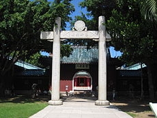 點我看大圖 延平郡王祠