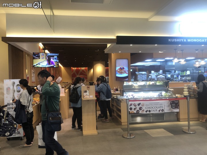台中三井 串家物語