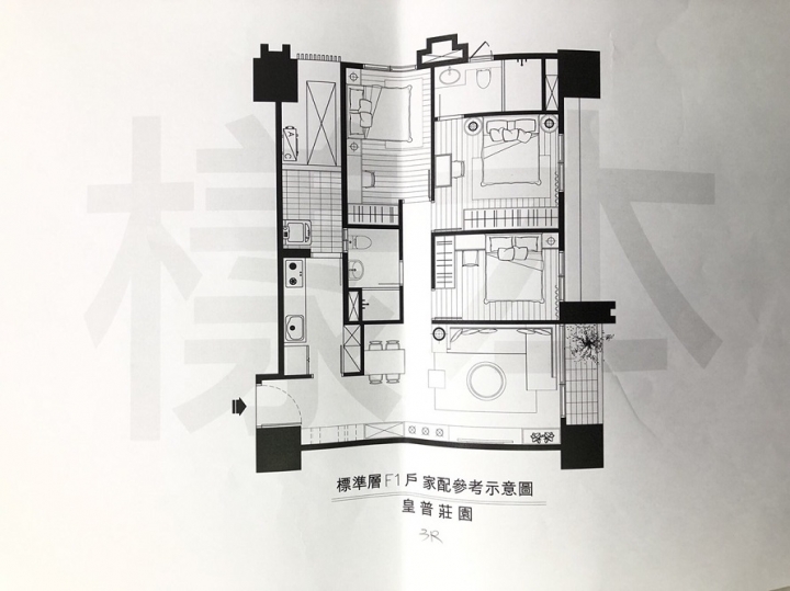 皇普莊園三房樣品屋分享
