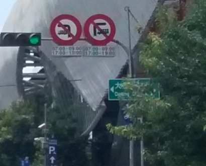 未依規定兩段式左轉,申訴失敗(待轉指示牌被樹擋住,兩線道,內線未禁行機車)
