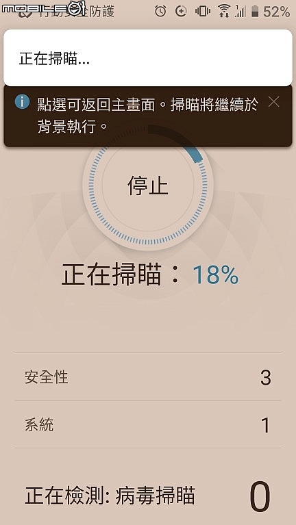 點我看大圖 [心得分享】PC-cillin 2020 雲端版試用體驗心得