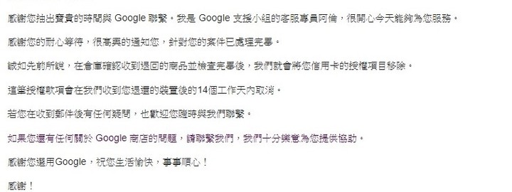 Pixel 4 XL"流暢顯示"出現閃爍問題 (附帶換貨體驗)