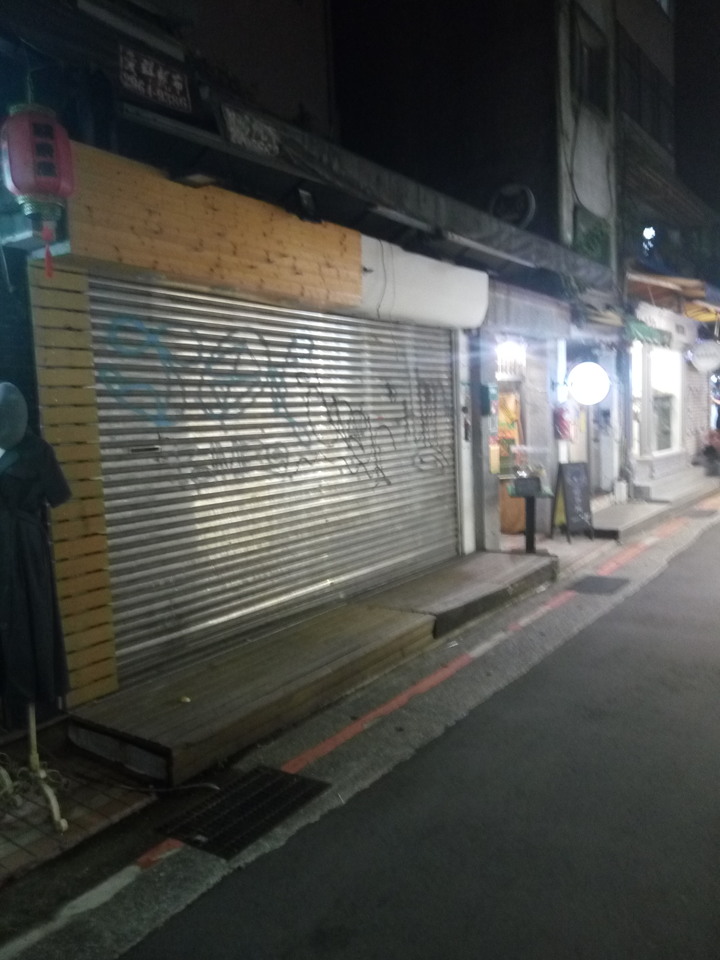 商圈困境 見師大商圈的衰敗有感(一年後更新)