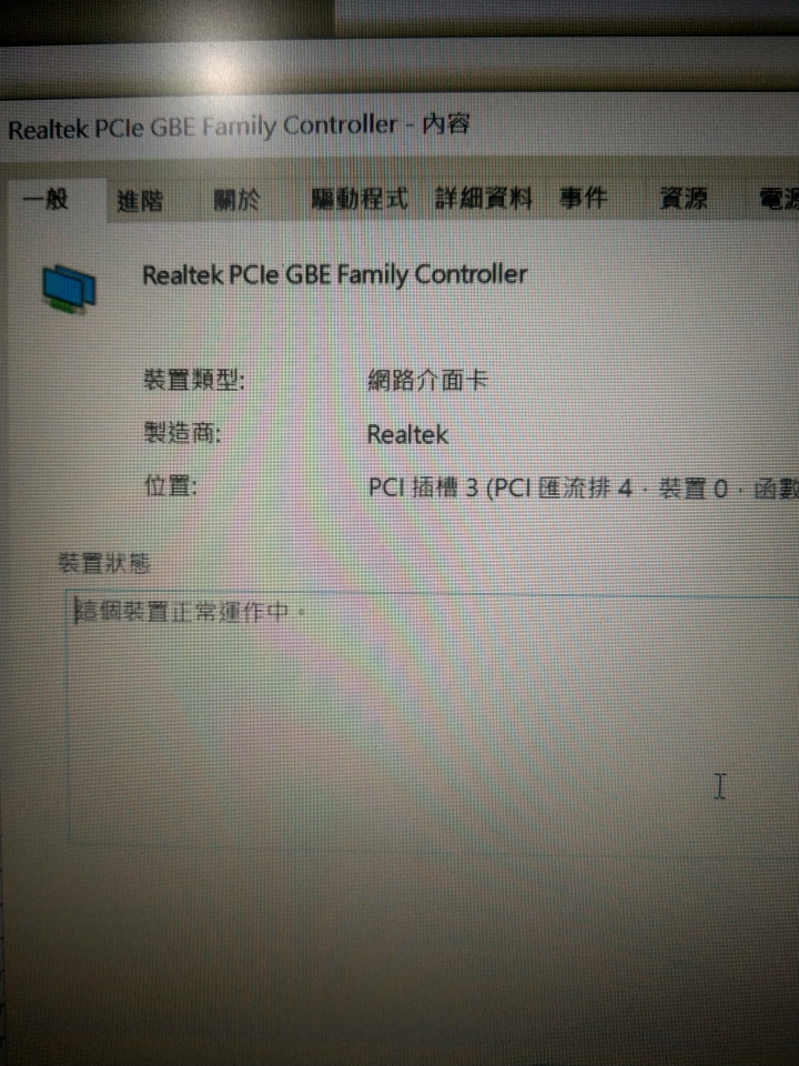 網路連線問題？