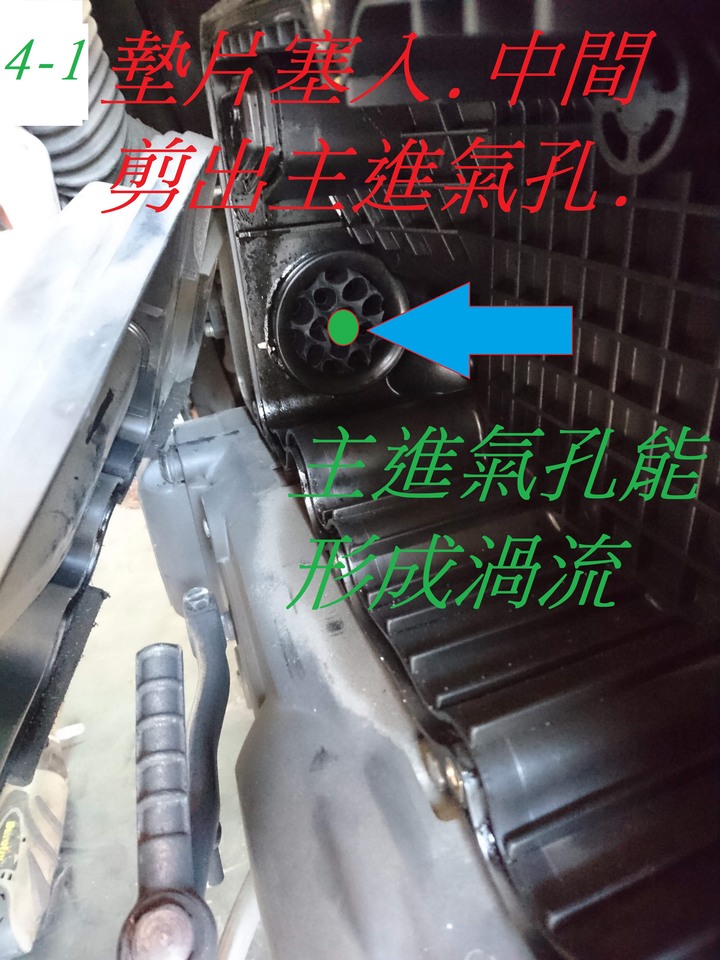 我把我的 小鈴 牽去裝墊片了