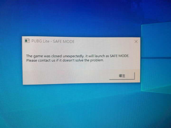 過渡機pubg lite沒辦法啟動