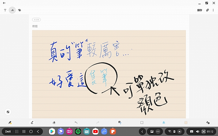 Samsung Galaxy Tab S6無筆電挑戰