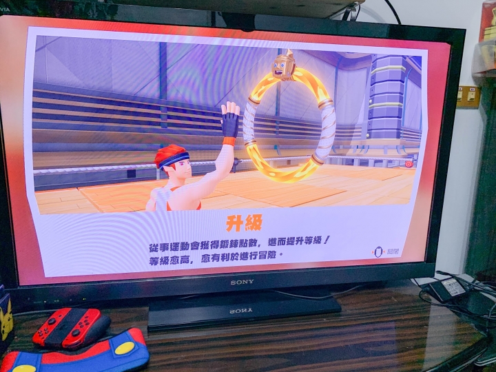 【3C開箱】Switch 健身環大冒險遊玩心得