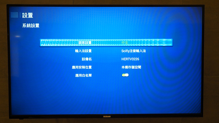 [HERAN 禾聯] 43吋智慧聯網電視開箱