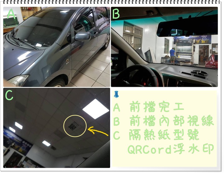 萬元有找~老車WISH換新衣-Smith前檔T1-30+車身T1-05