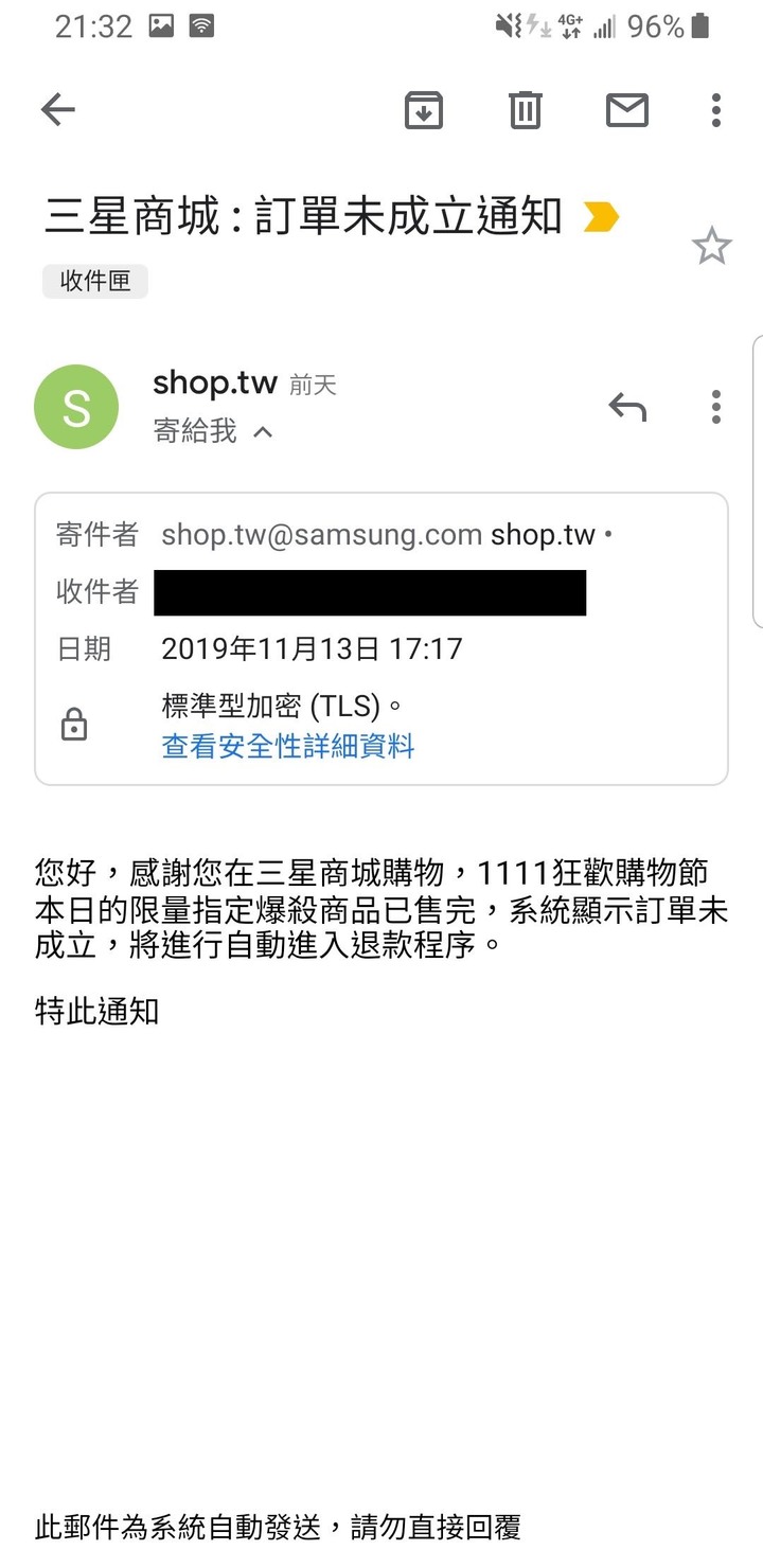關於這次三星的1111搶購活動爭議