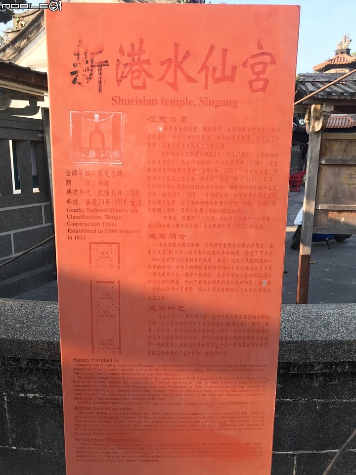 點我看大圖 心靈寄託我的信仰~~~笨港水仙宮