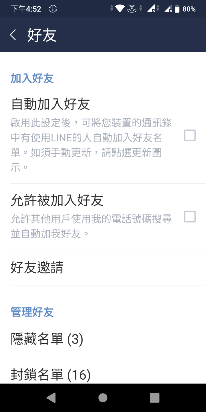 名單不見了