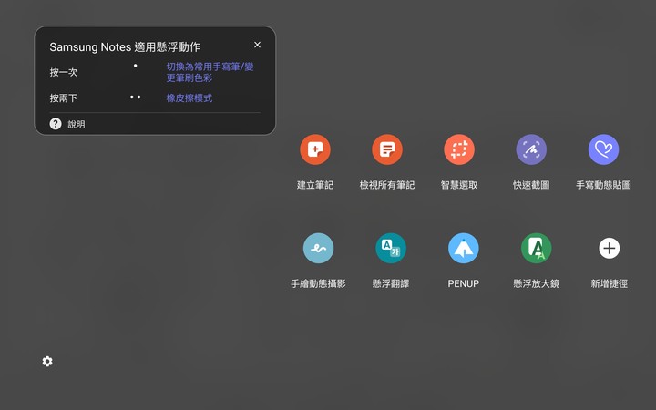 《Samsung Galaxy Tab S6無筆電挑戰》使用心得